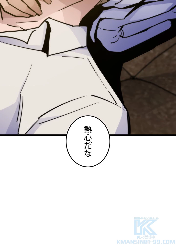 転生の太陽 第57話 - 4