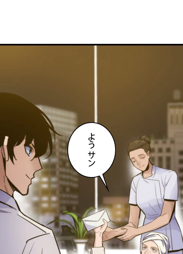 転生の太陽 第57話 - 5