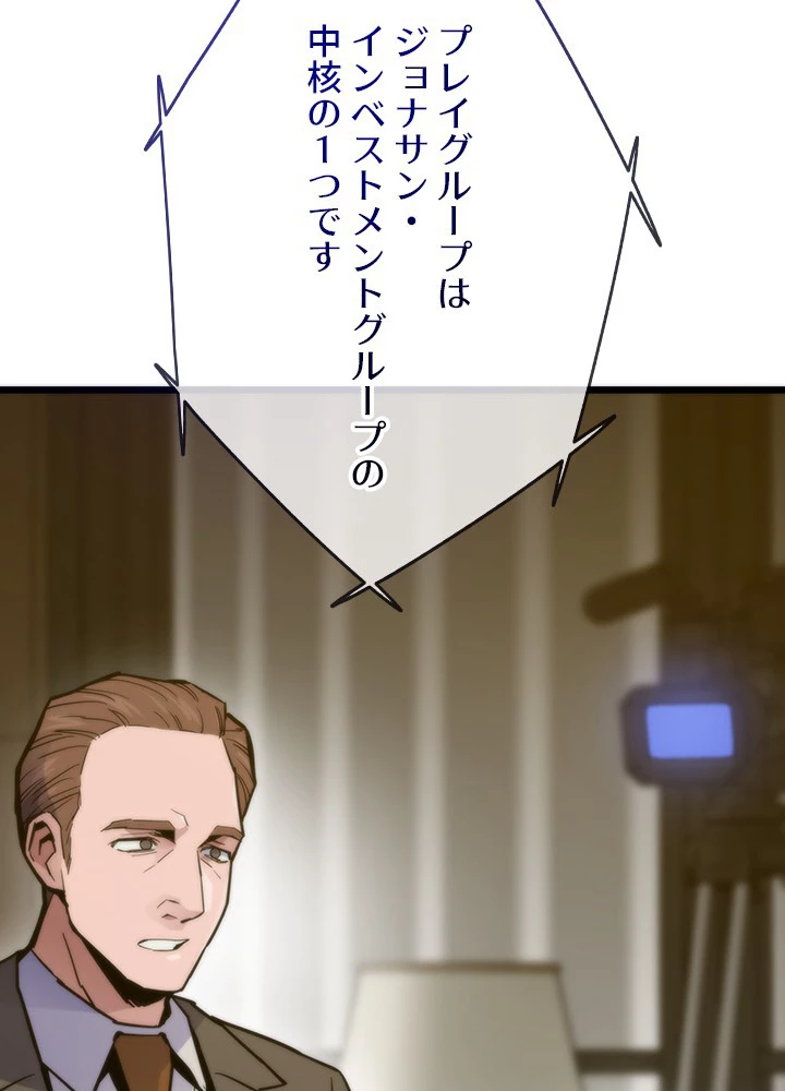 転生の太陽 第59話 - 6