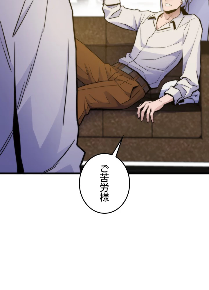 転生の太陽 第57話 - 6