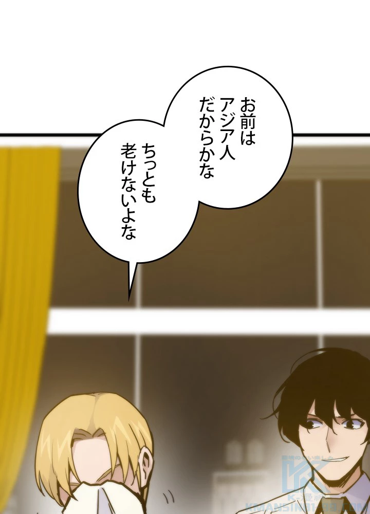 転生の太陽 第57話 - 7