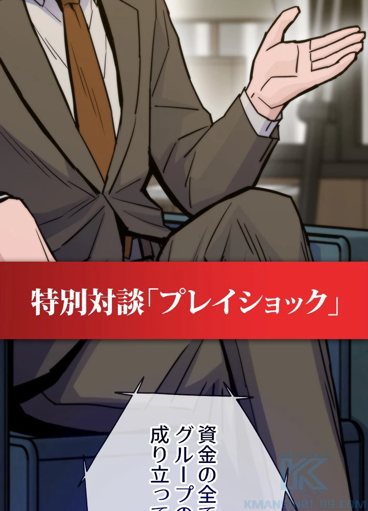 転生の太陽 第59話 - 7