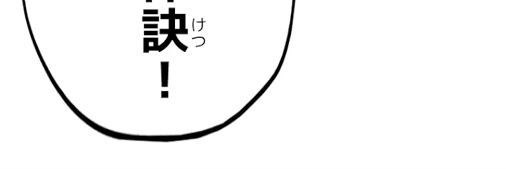 二度目の人生 俺は至尊になる 第4話 - 59