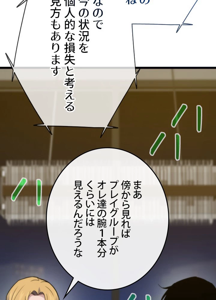転生の太陽 第59話 - 9