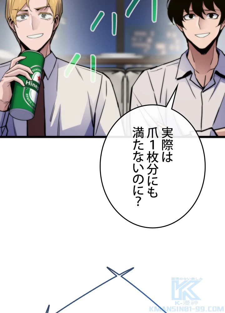 転生の太陽 第59話 - 10