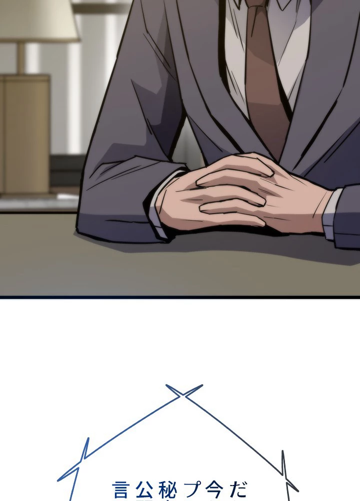 転生の太陽 第59話 - 12