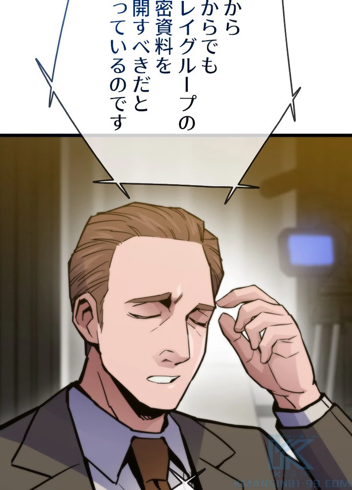 転生の太陽 第59話 - 13