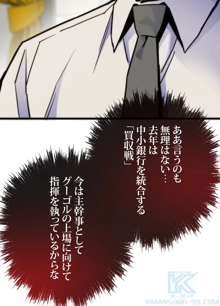 転生の太陽 第57話 - 13