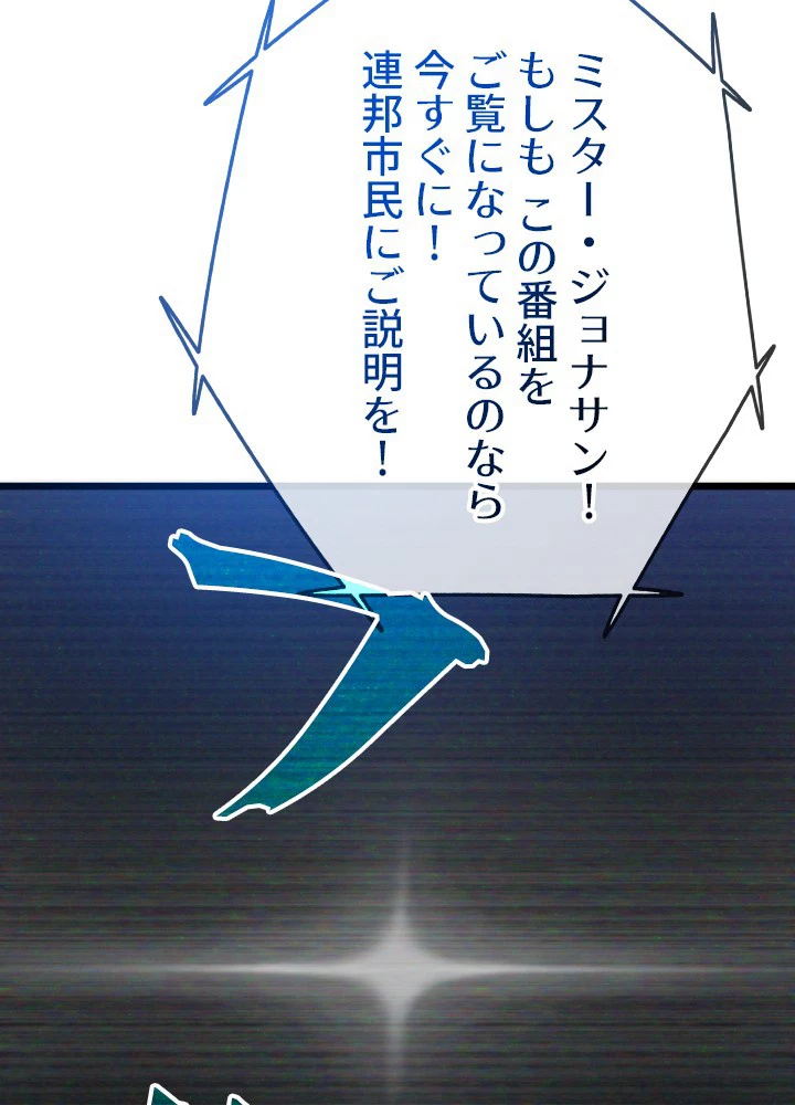 転生の太陽 第59話 - 15