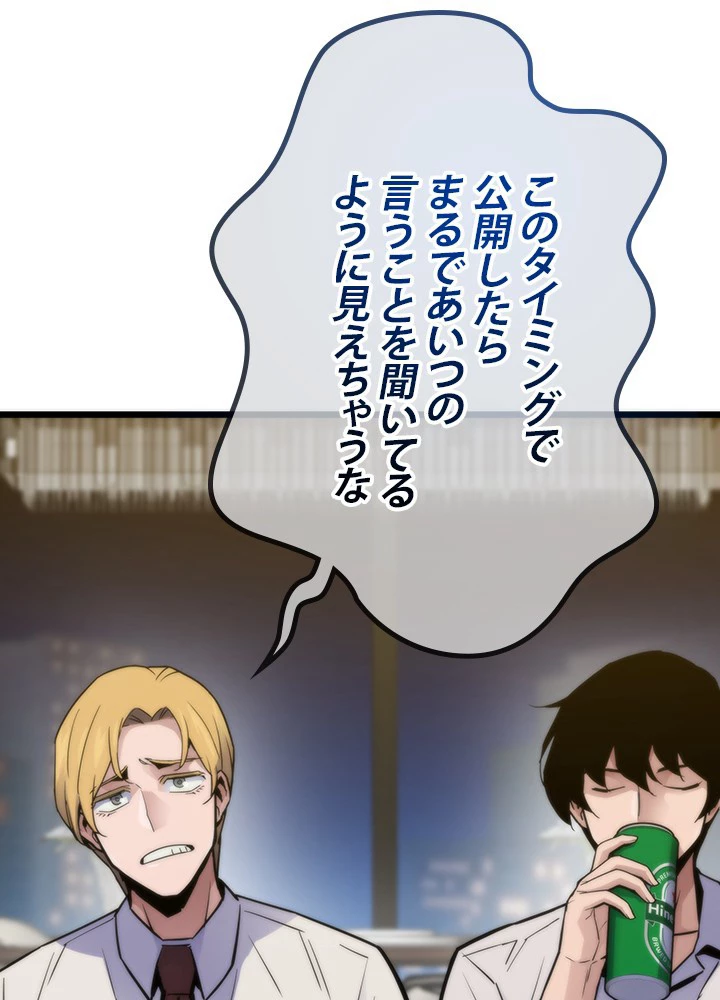 転生の太陽 第59話 - 17