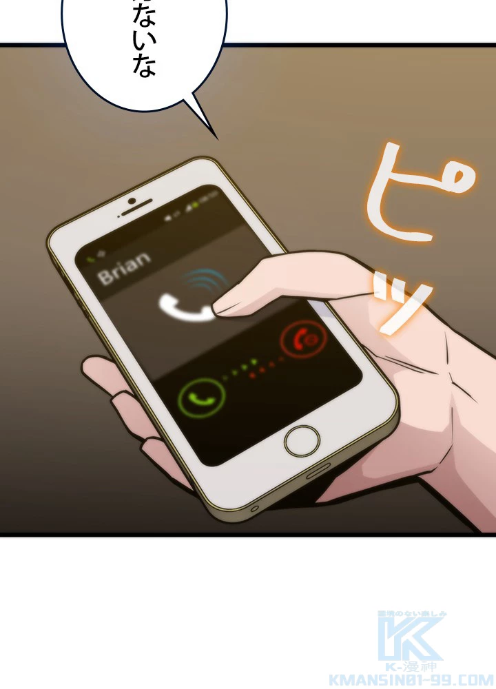 転生の太陽 第59話 - 19