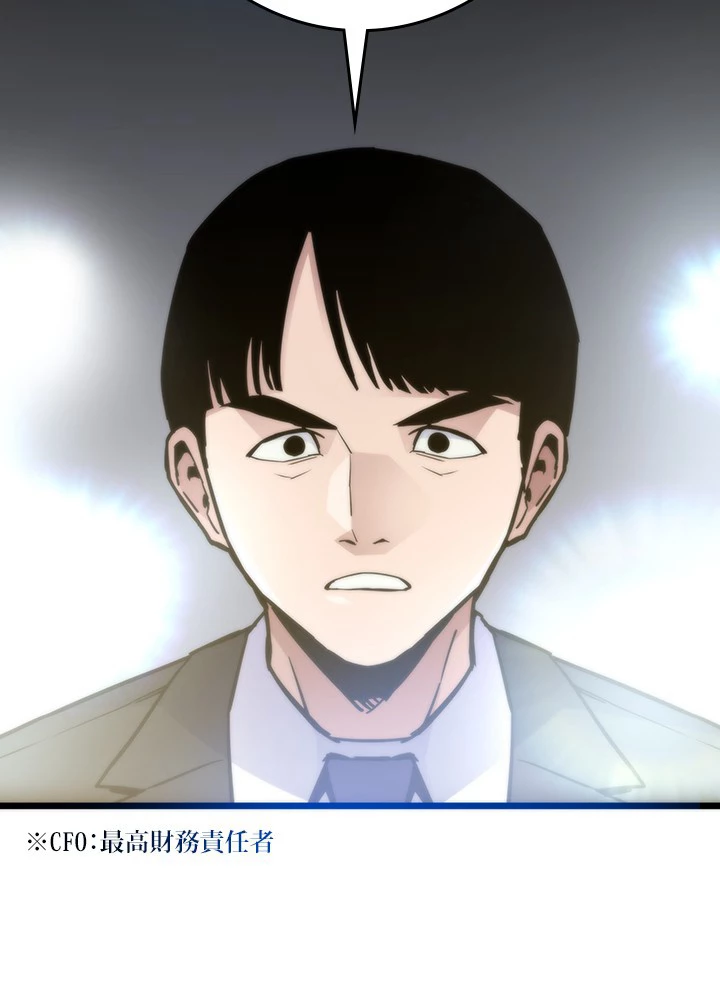 転生の太陽 第59話 - 23