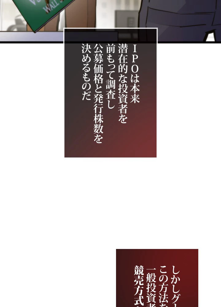 転生の太陽 第57話 - 23
