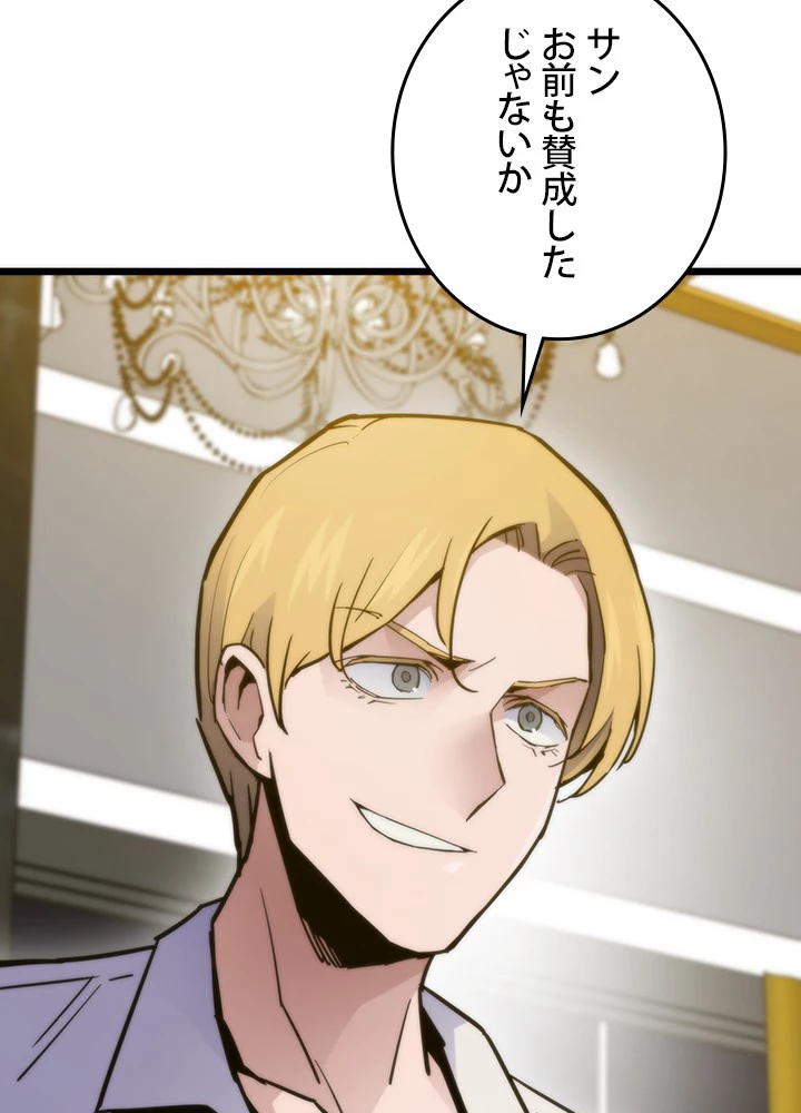 転生の太陽 第57話 - 26