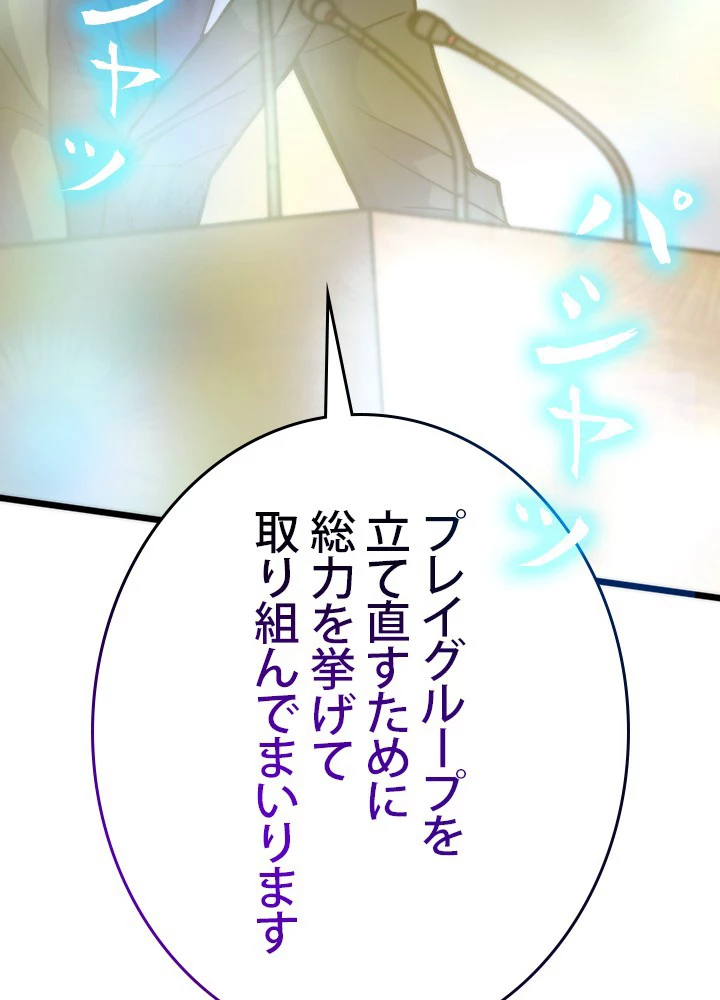 転生の太陽 第59話 - 27