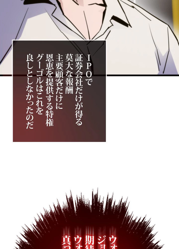 転生の太陽 第57話 - 27