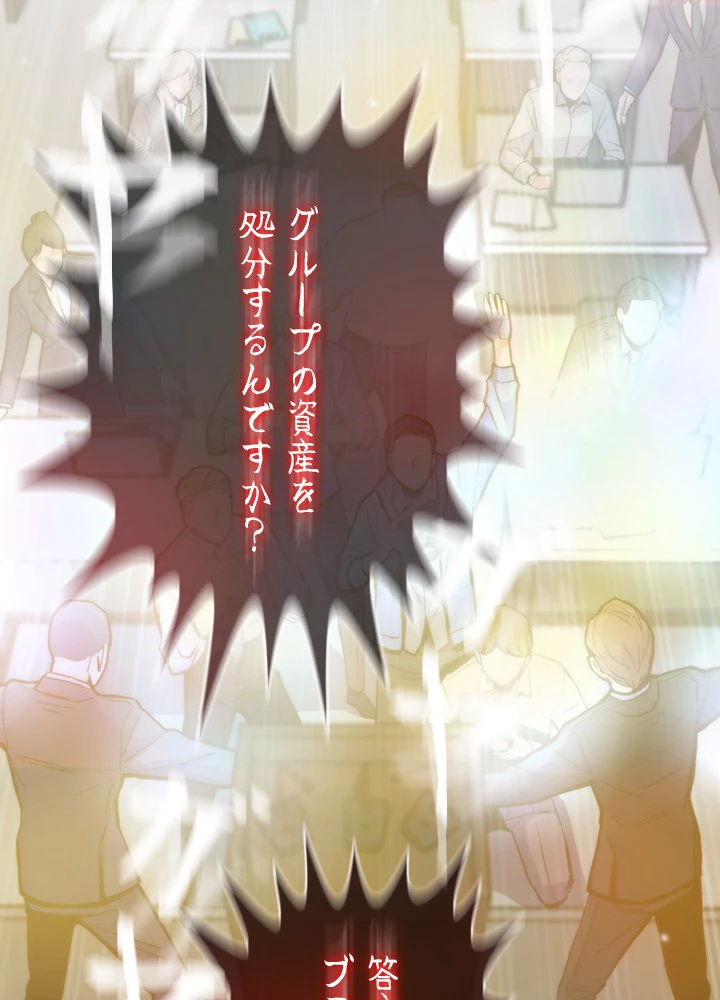 転生の太陽 第59話 - 29