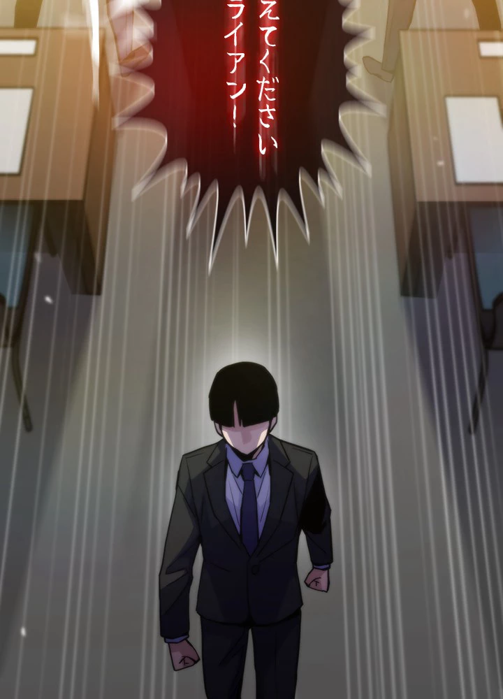 転生の太陽 第59話 - 30