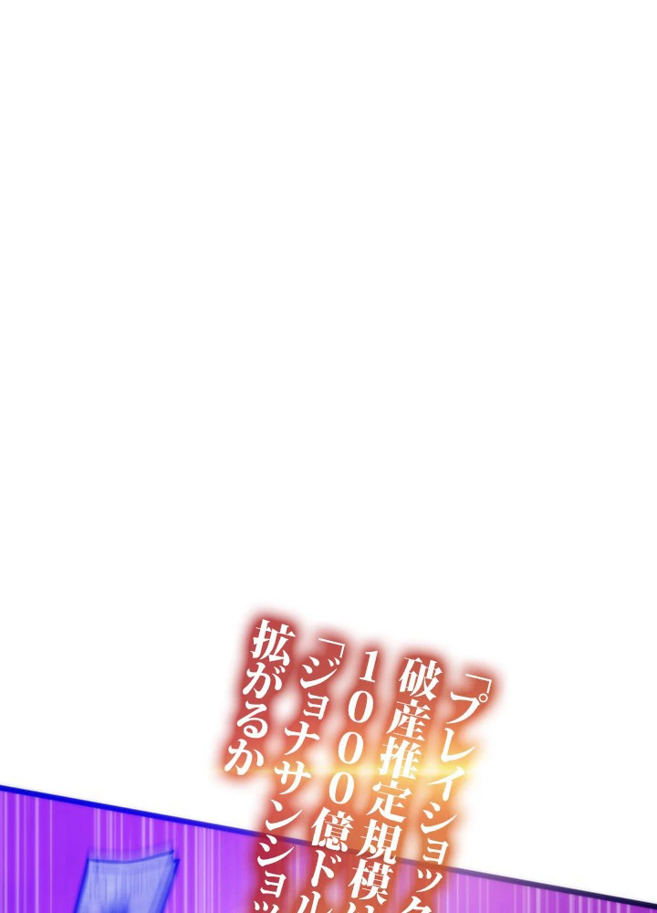 転生の太陽 第59話 - 33