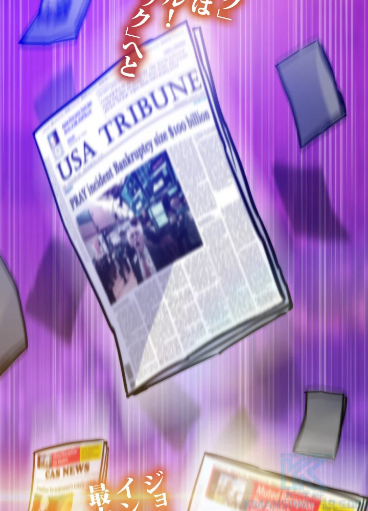 転生の太陽 第59話 - 34