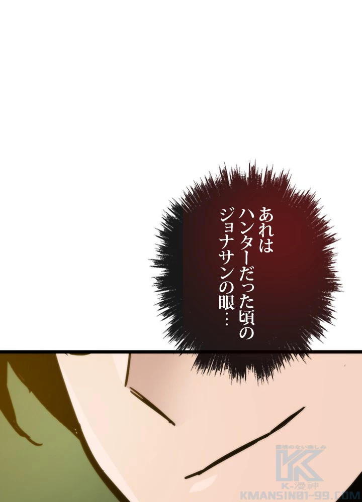 転生の太陽 第57話 - 34