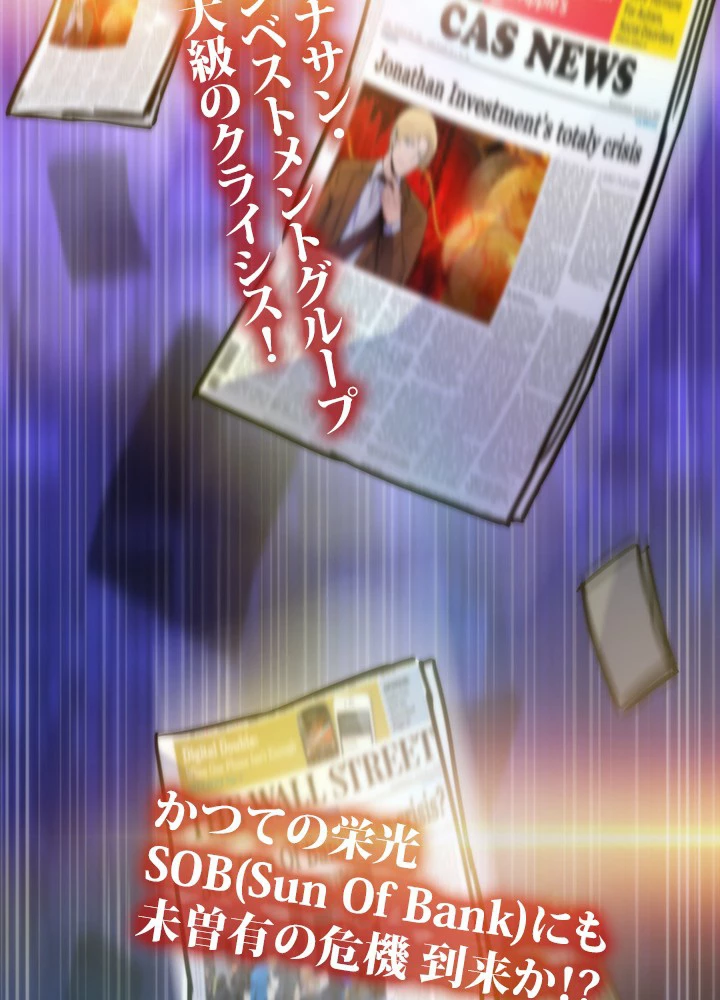 転生の太陽 第59話 - 35