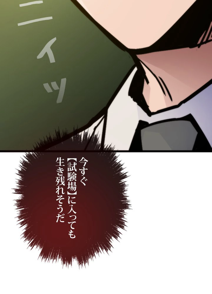 転生の太陽 第57話 - 35