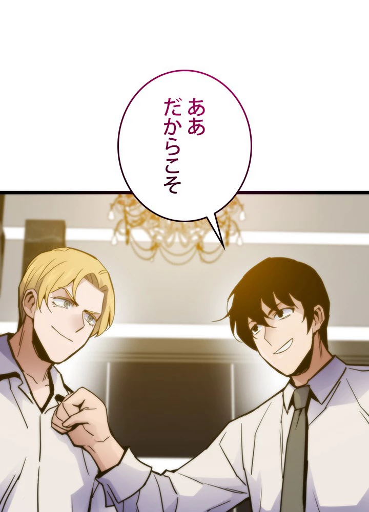転生の太陽 第57話 - 36