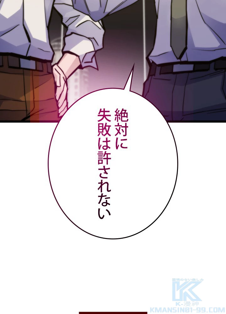 転生の太陽 第57話 - 37