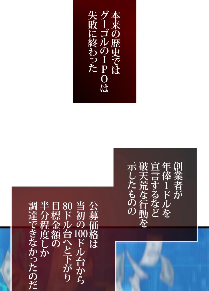 転生の太陽 第57話 - 38