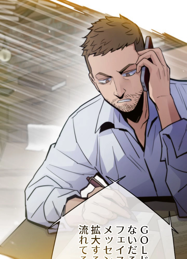 転生の太陽 第59話 - 39