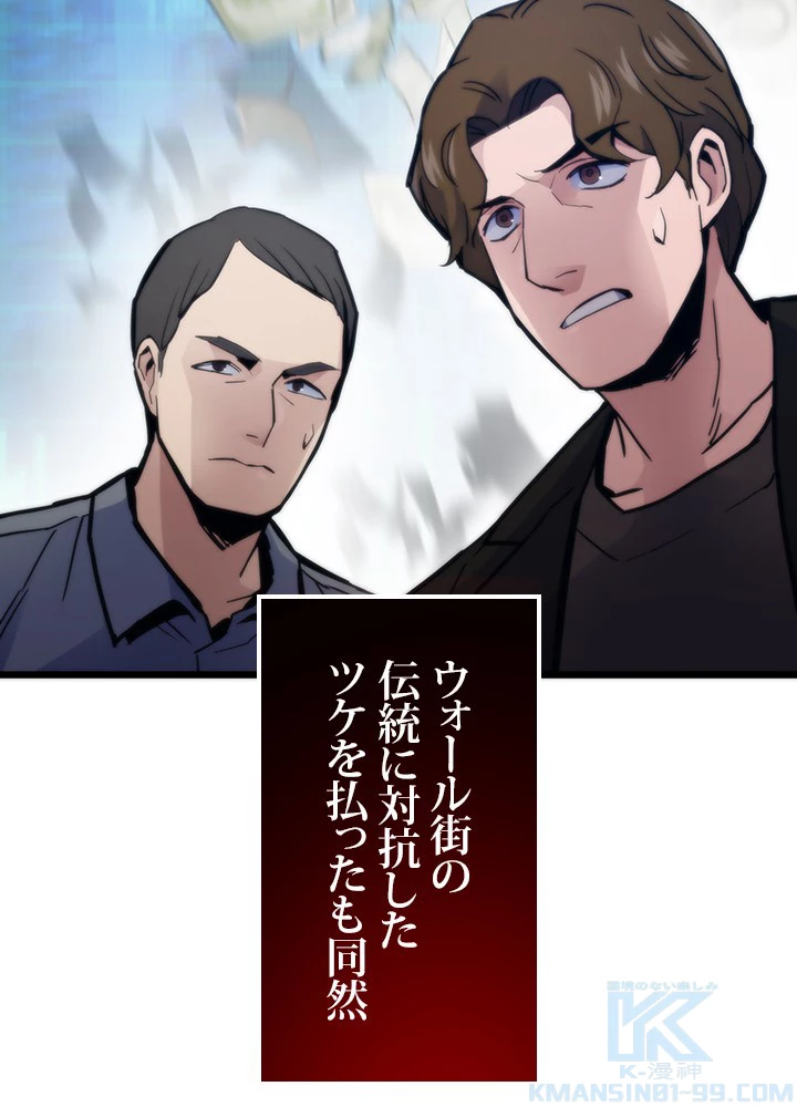 転生の太陽 第57話 - 40
