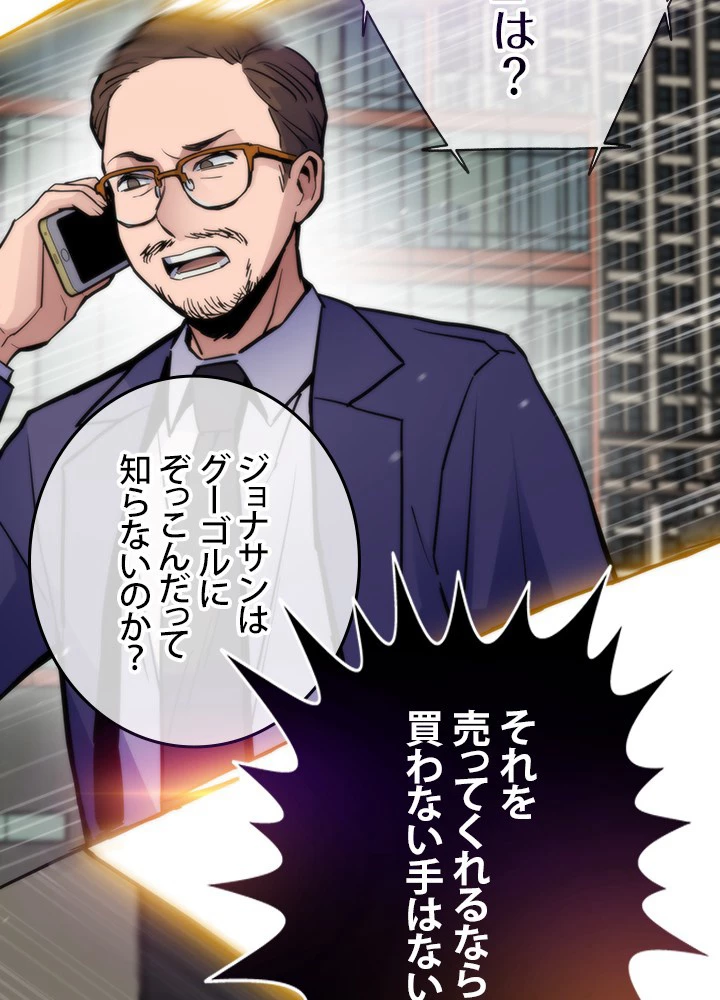 転生の太陽 第59話 - 41