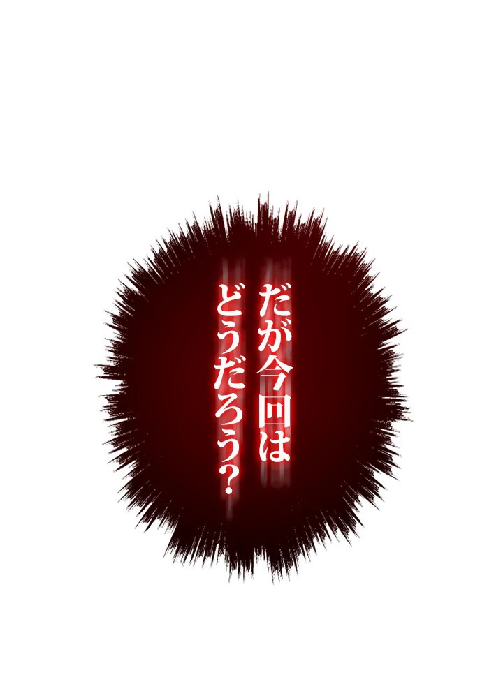 転生の太陽 第57話 - 41