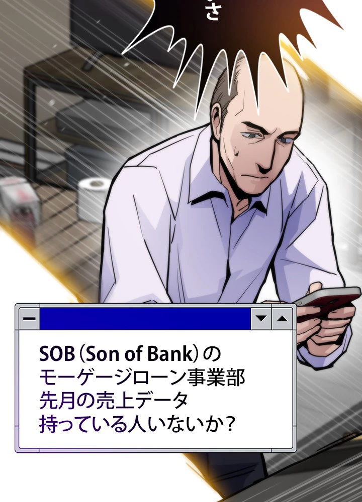 転生の太陽 第59話 - 42