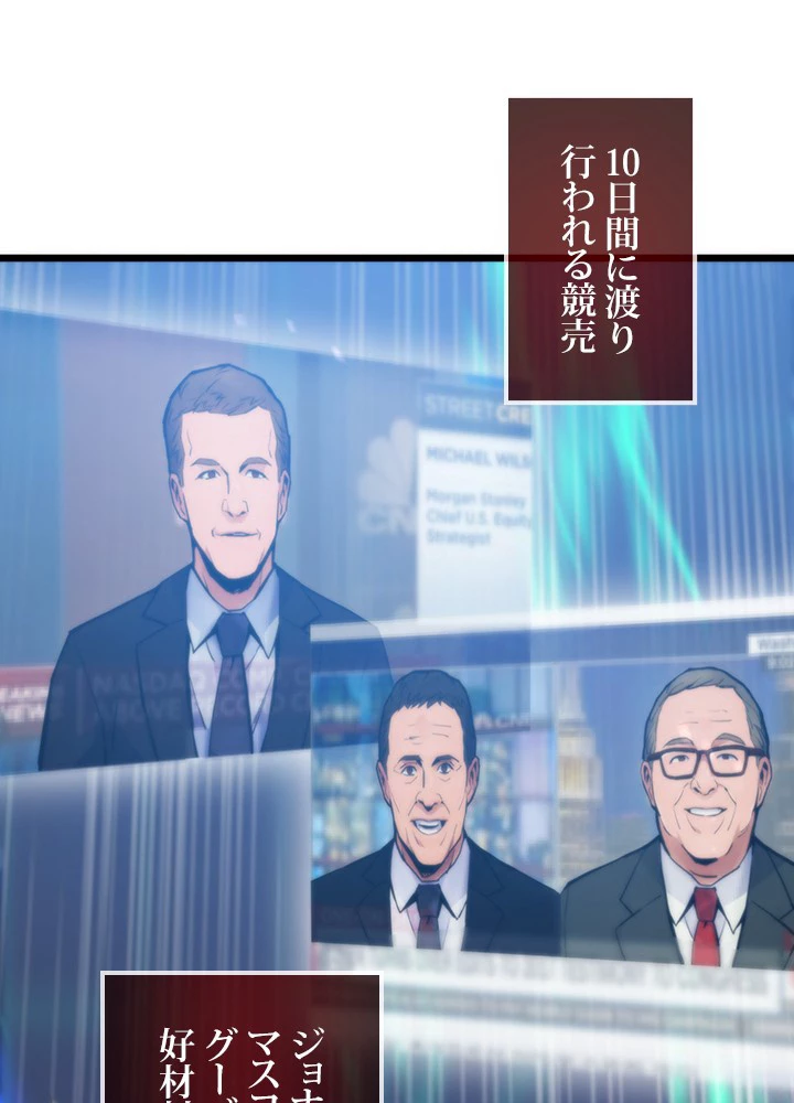 転生の太陽 第57話 - 42
