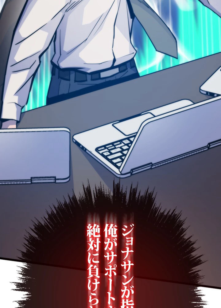 転生の太陽 第57話 - 45