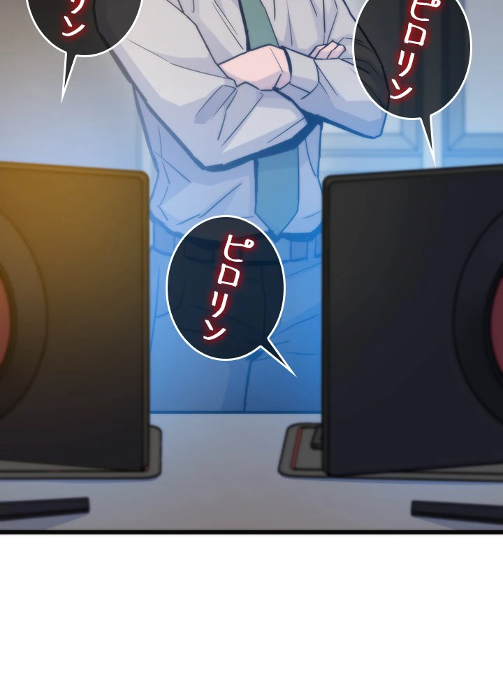 転生の太陽 第59話 - 48