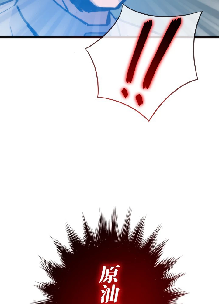 転生の太陽 第59話 - 50