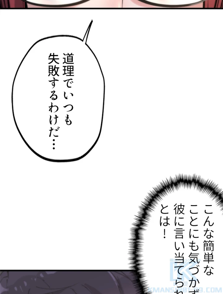 二度目の人生 俺は至尊になる 第1話 - 58