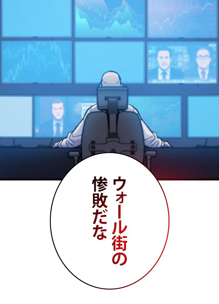 転生の太陽 第57話 - 51