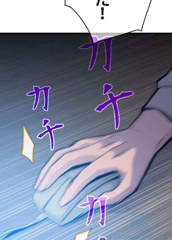 転生の太陽 第59話 - 52