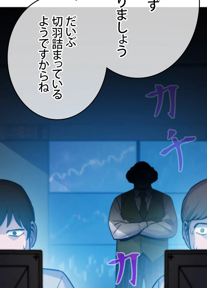 転生の太陽 第59話 - 54