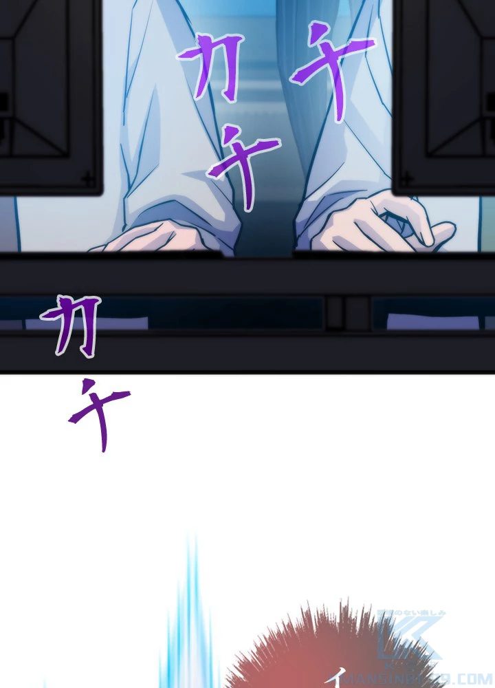 転生の太陽 第59話 - 55