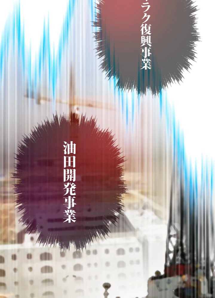 転生の太陽 第59話 - 56