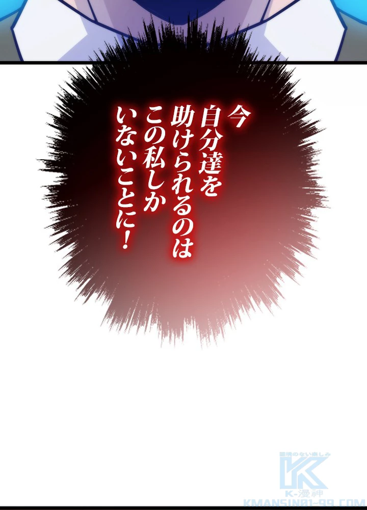 転生の太陽 第59話 - 61