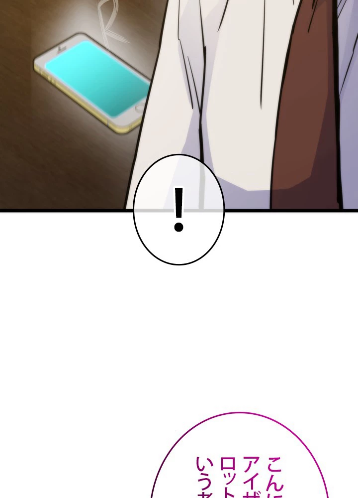 転生の太陽 第59話 - 63