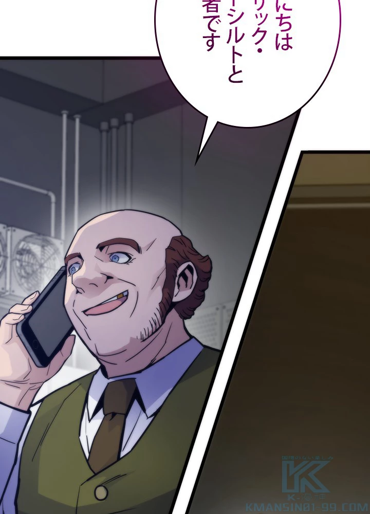 転生の太陽 第59話 - 64