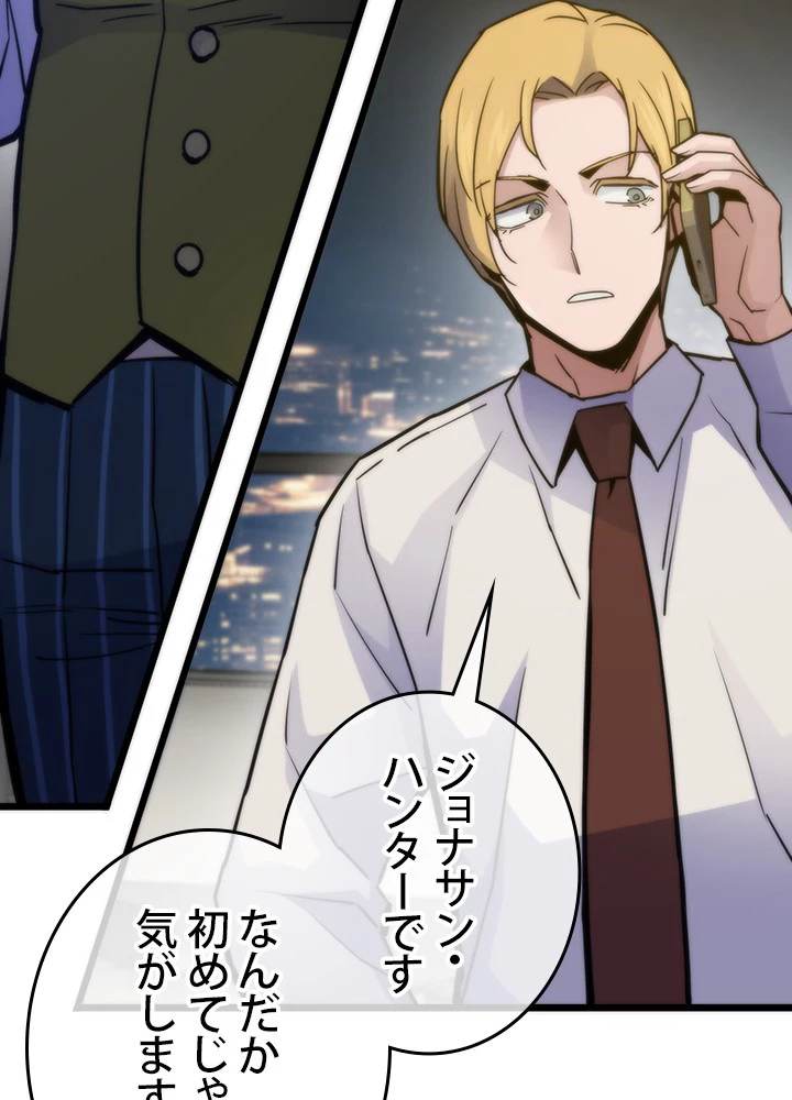 転生の太陽 第59話 - 65