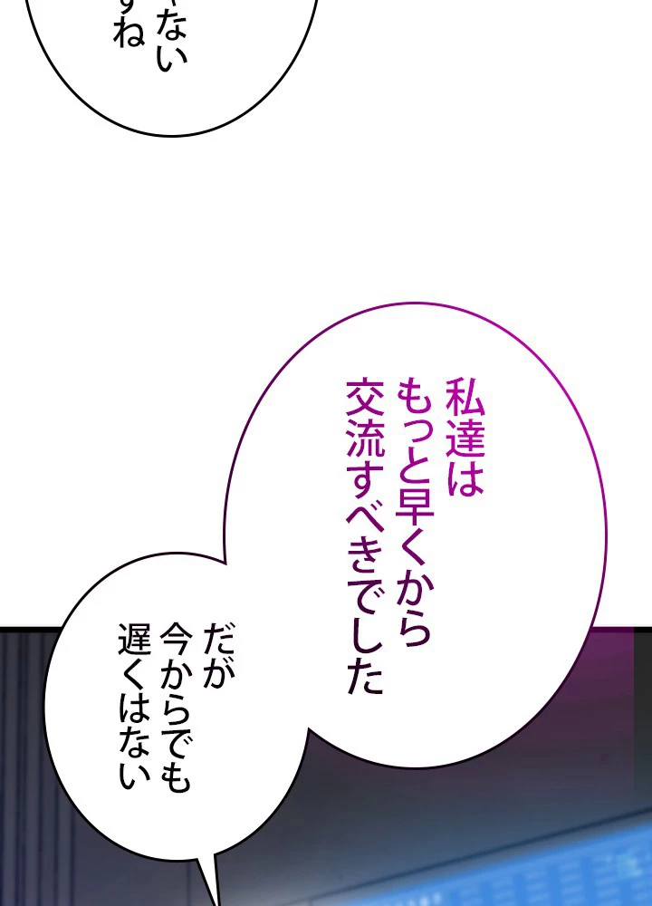 転生の太陽 第59話 - 66